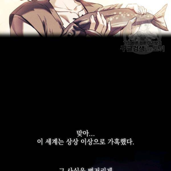 나를 찌르는 가시 20화 10