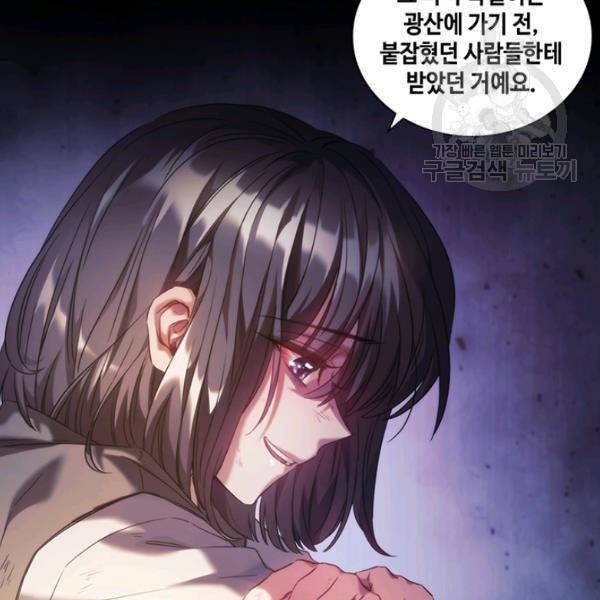 나를 찌르는 가시 20화 19
