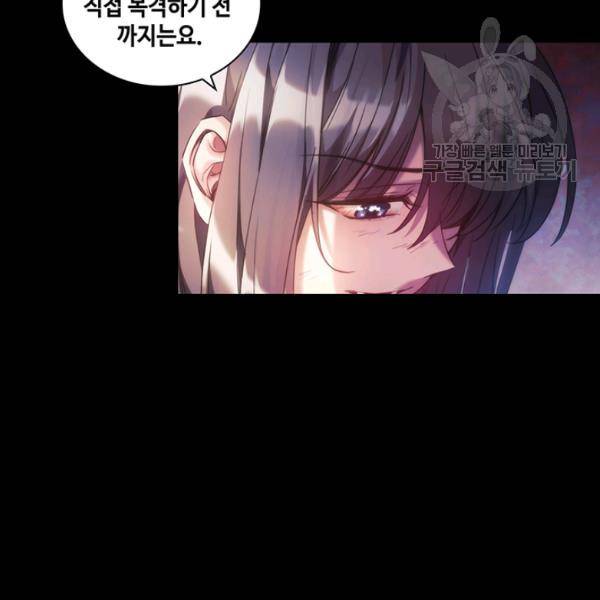 나를 찌르는 가시 20화 23