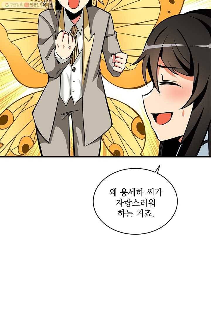 나 홀로 로그인 시즌2 16화 5