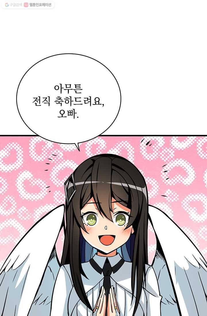 나 홀로 로그인 시즌2 16화 6