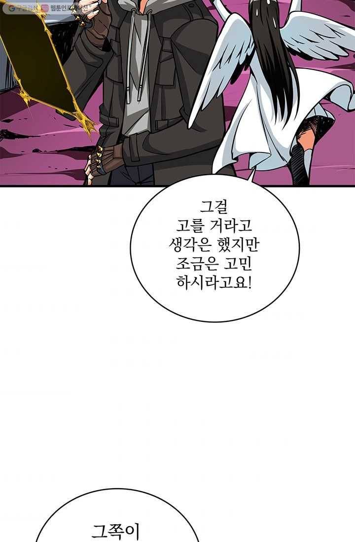 나 홀로 로그인 시즌2 16화 10