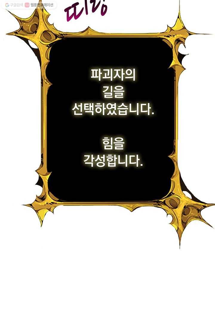 나 홀로 로그인 시즌2 16화 12