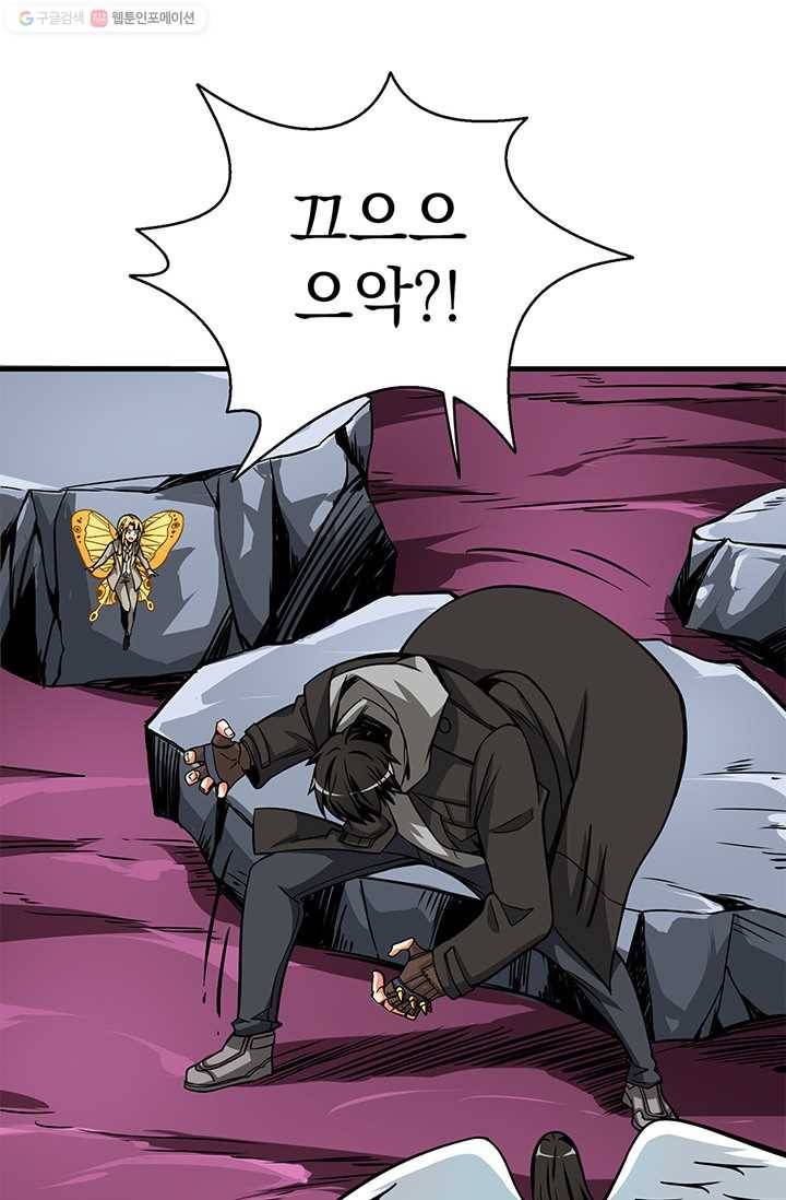 나 홀로 로그인 시즌2 16화 14