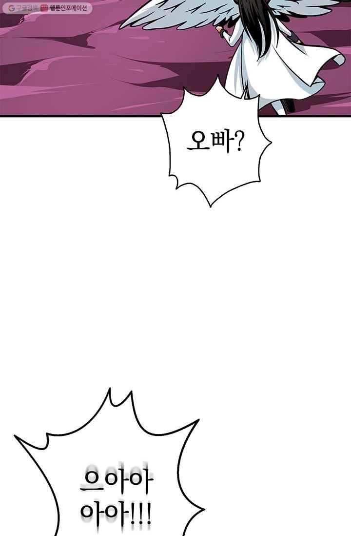 나 홀로 로그인 시즌2 16화 15