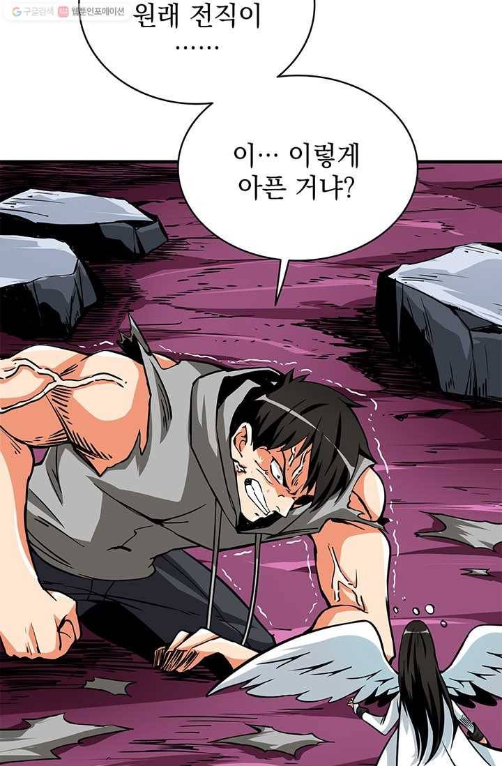 나 홀로 로그인 시즌2 16화 19
