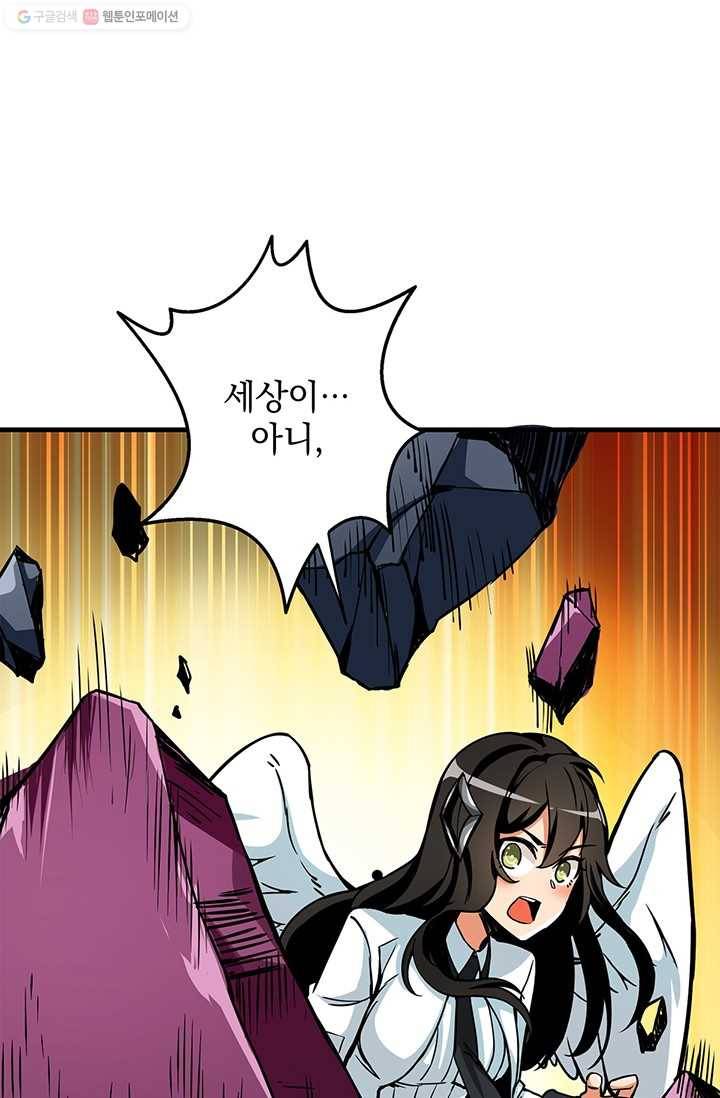 나 홀로 로그인 시즌2 16화 24