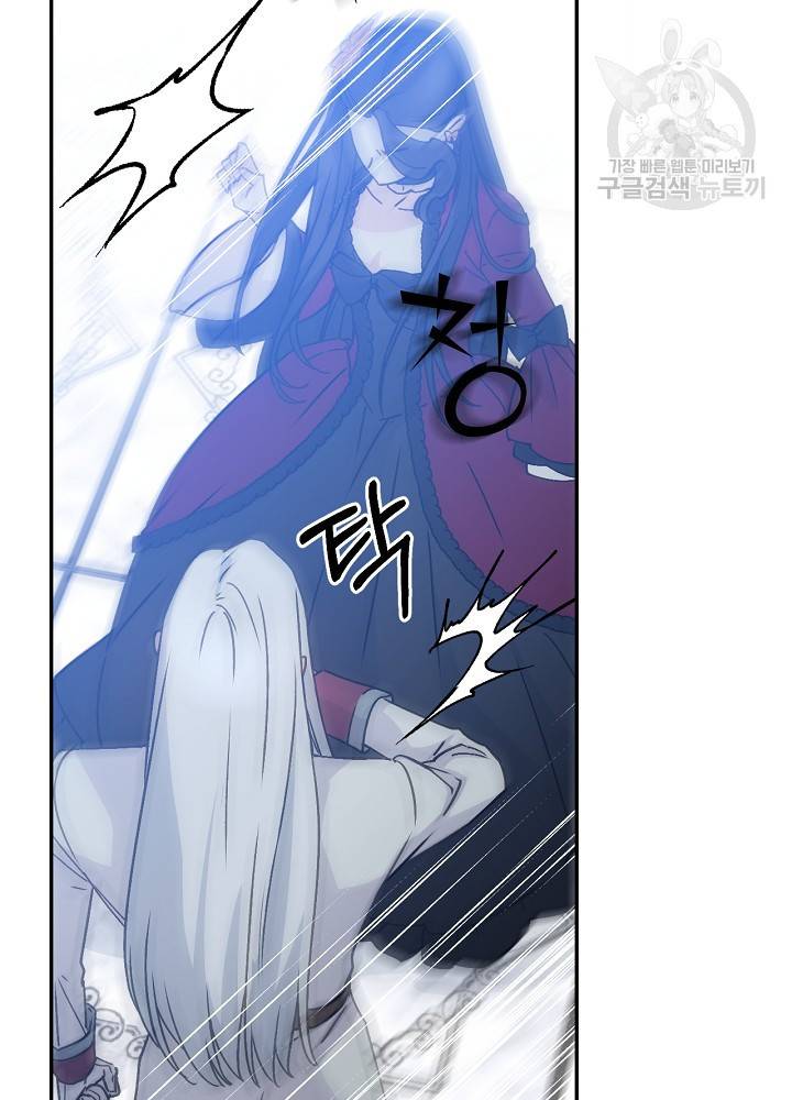 능력 있는 시녀님 54화 5
