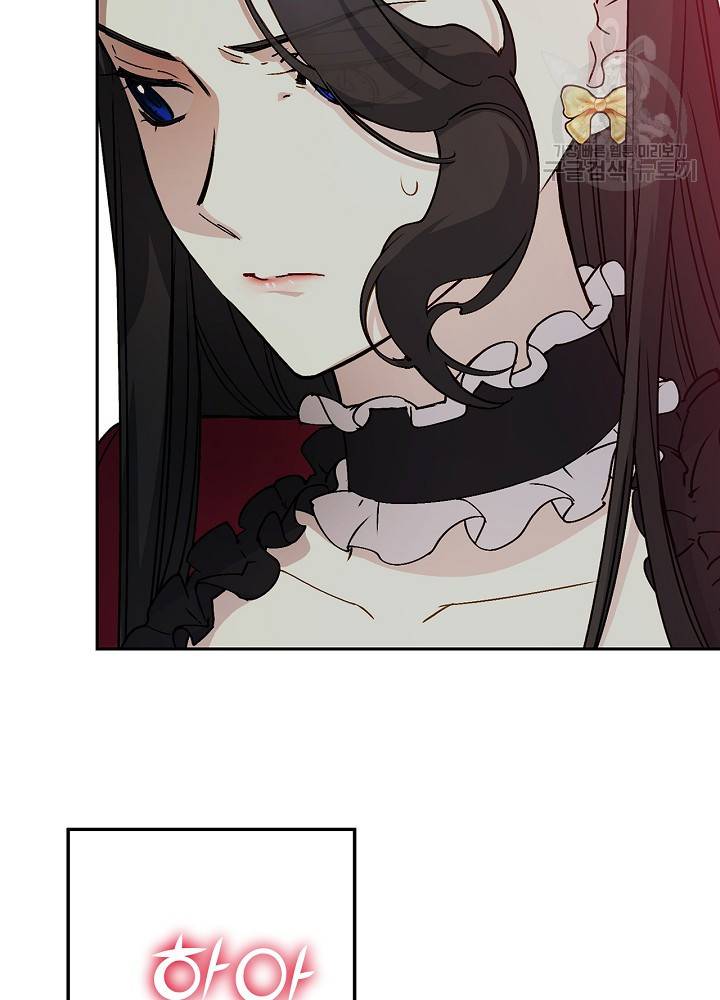능력 있는 시녀님 54화 13