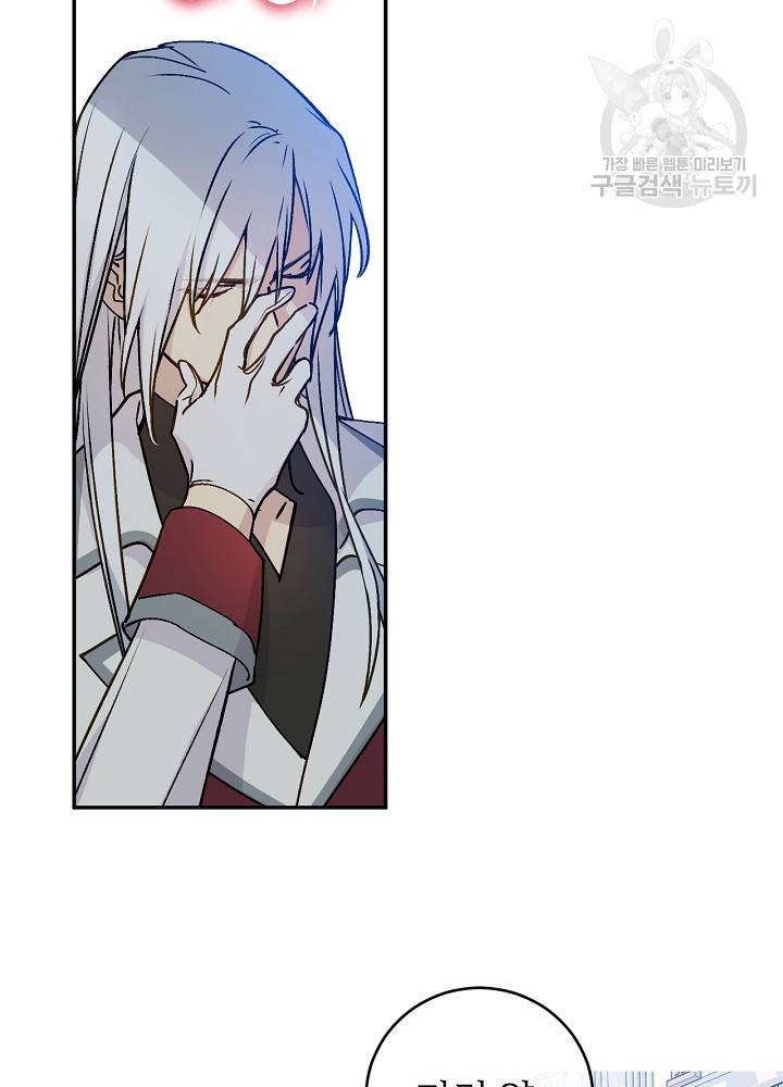 능력 있는 시녀님 54화 14