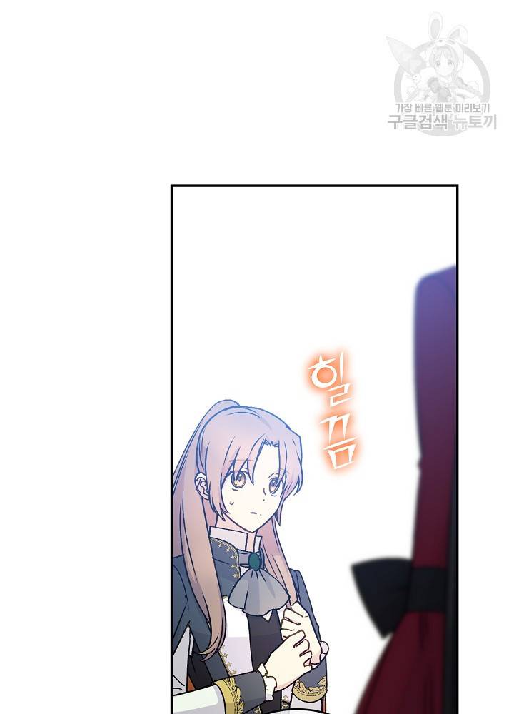 능력 있는 시녀님 54화 16