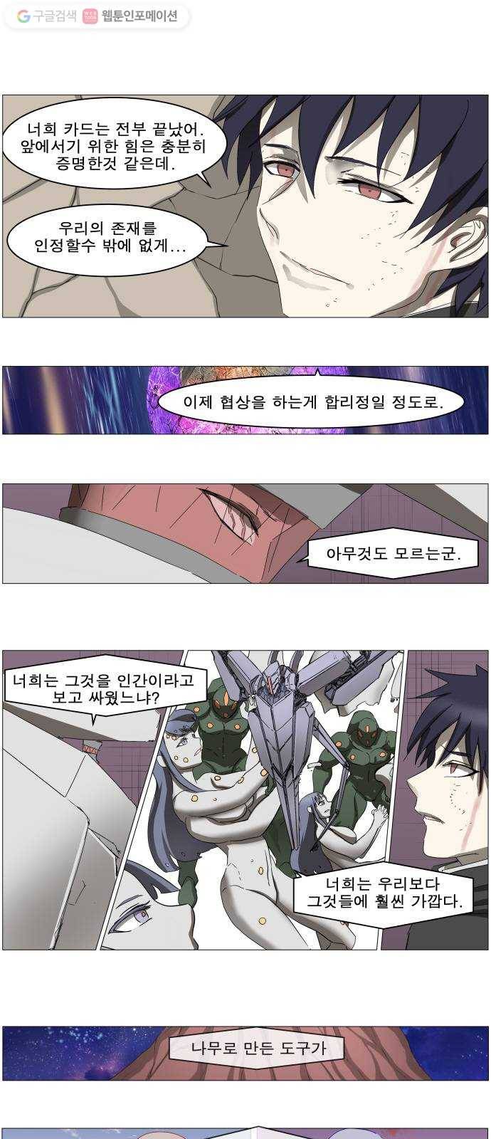 나이트런 문 89화 1