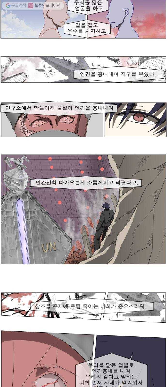 나이트런 문 89화 2