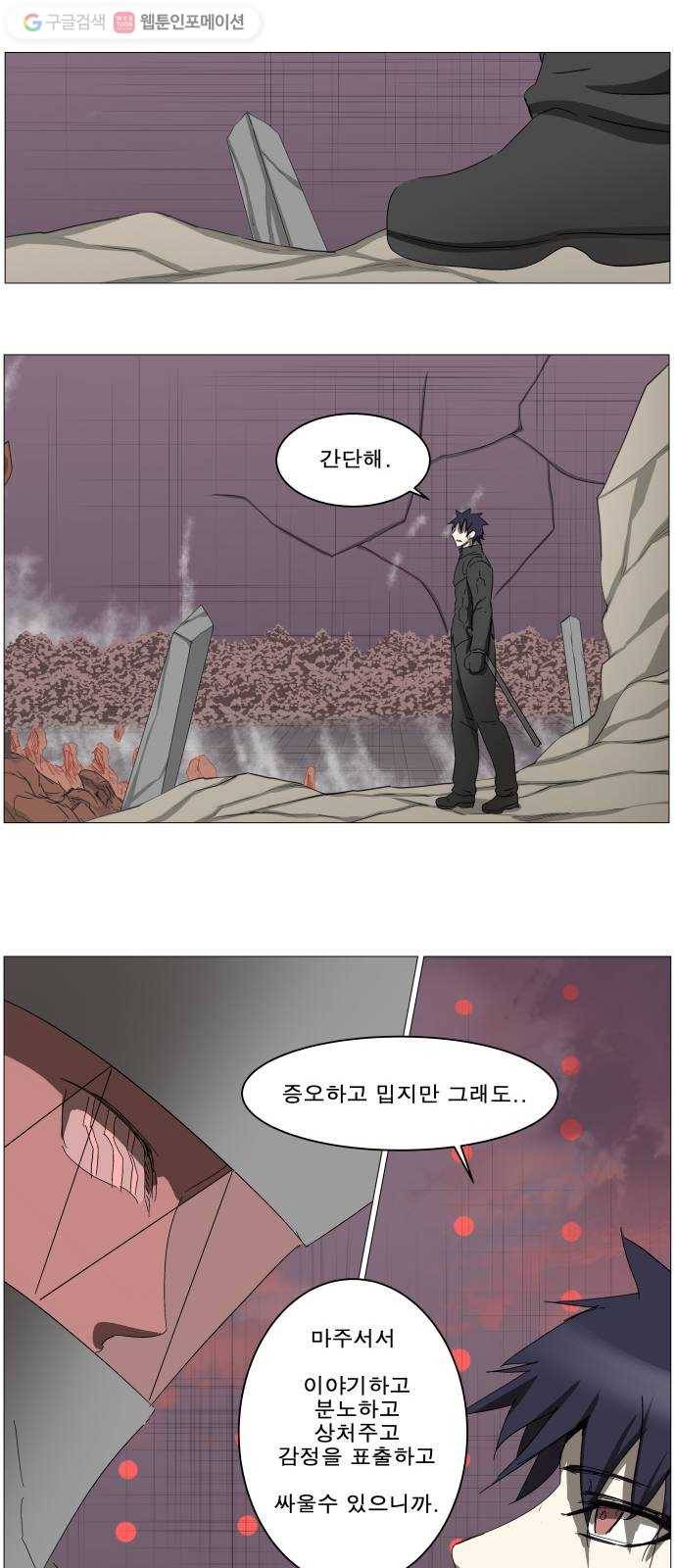 나이트런 문 89화 5