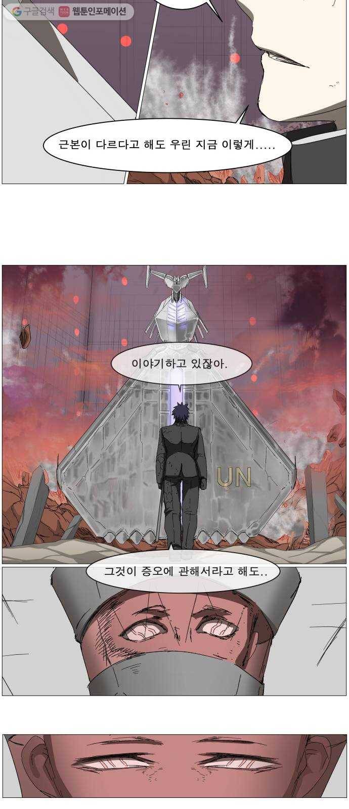 나이트런 문 89화 6