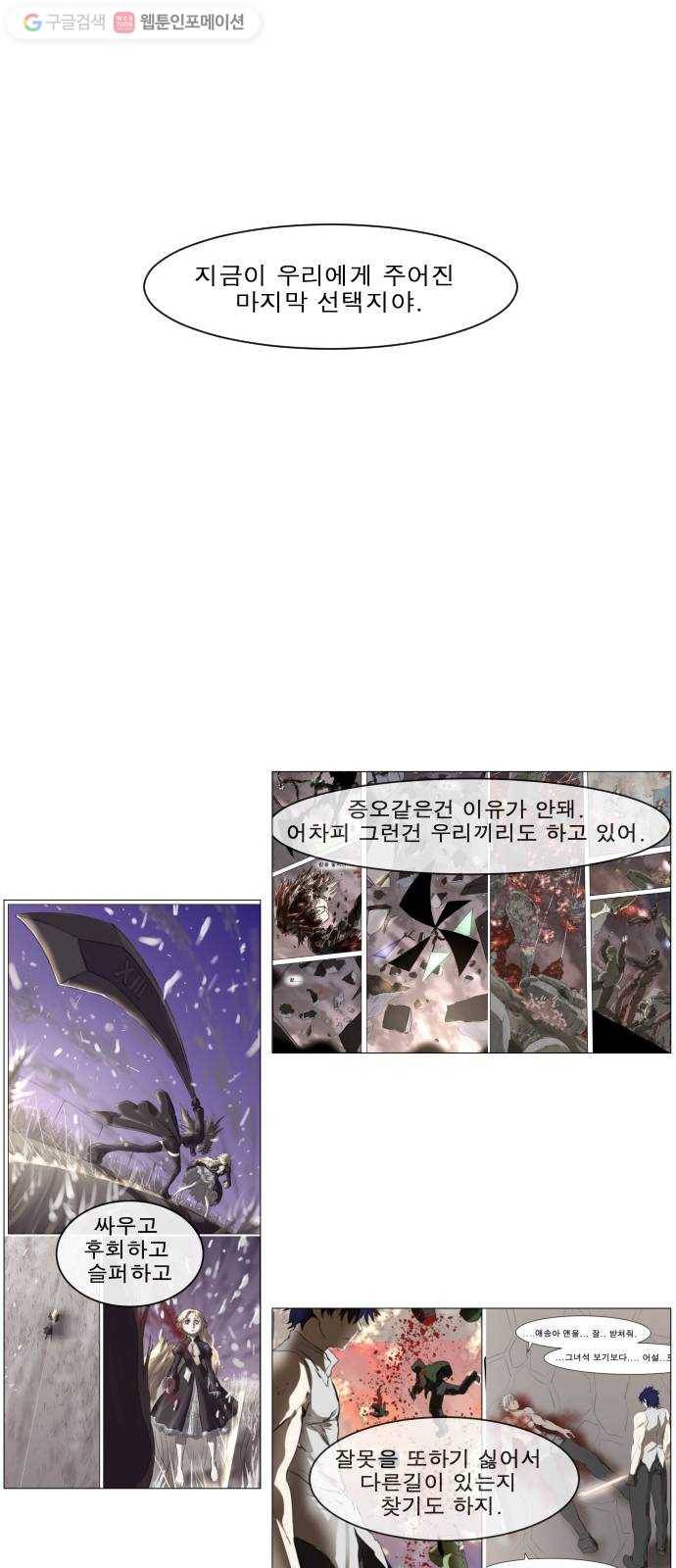 나이트런 문 89화 7