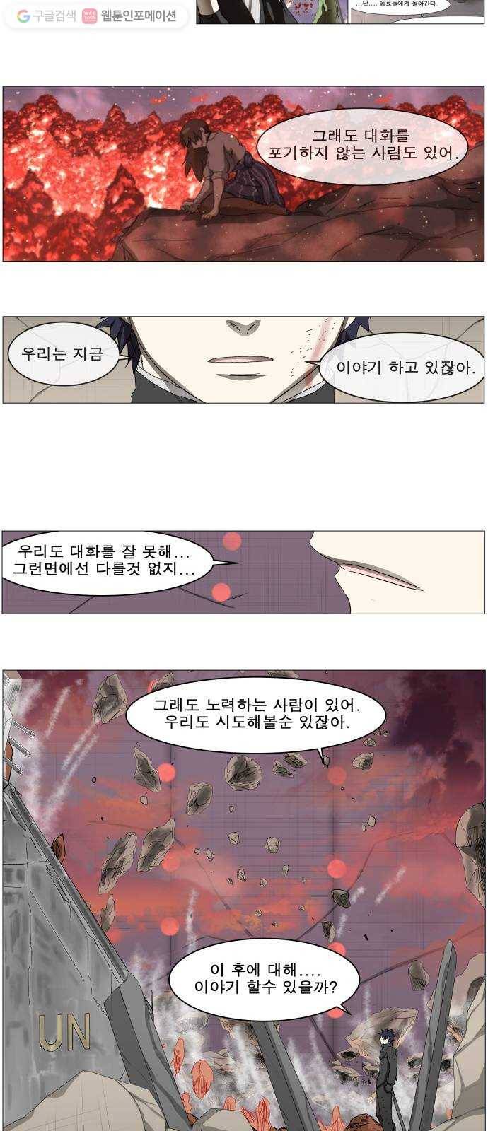 나이트런 문 89화 8