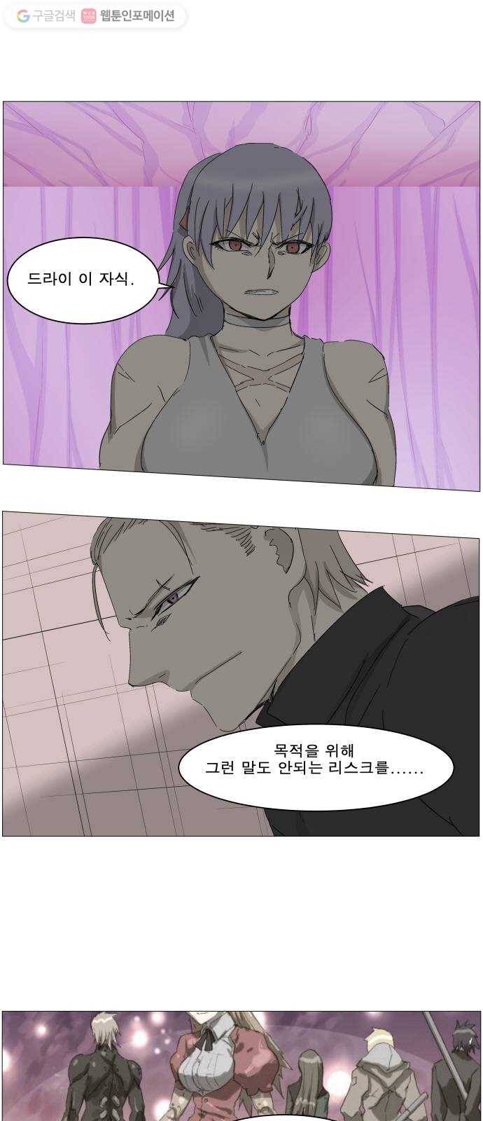 나이트런 문 97화 1