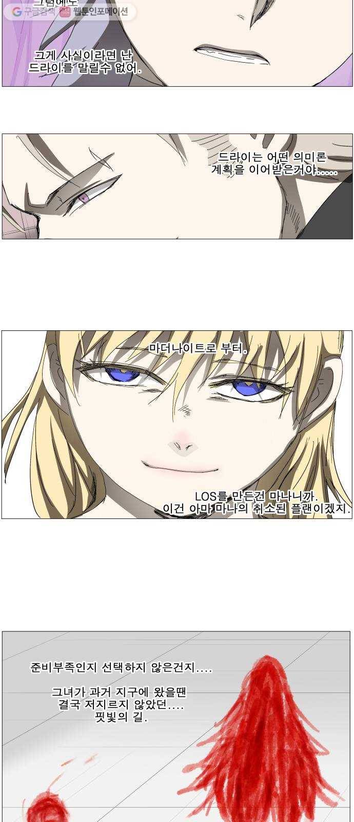 나이트런 문 97화 3