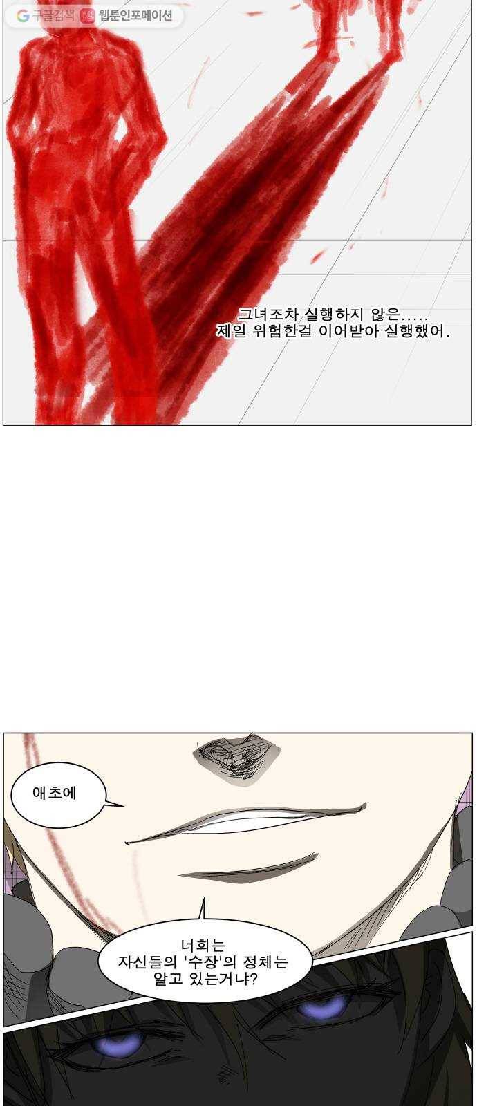 나이트런 문 97화 4