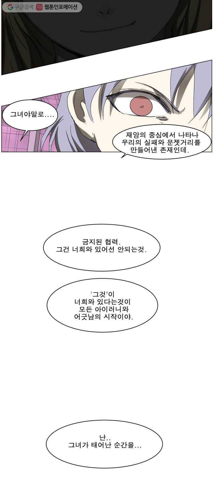 나이트런 문 97화 5
