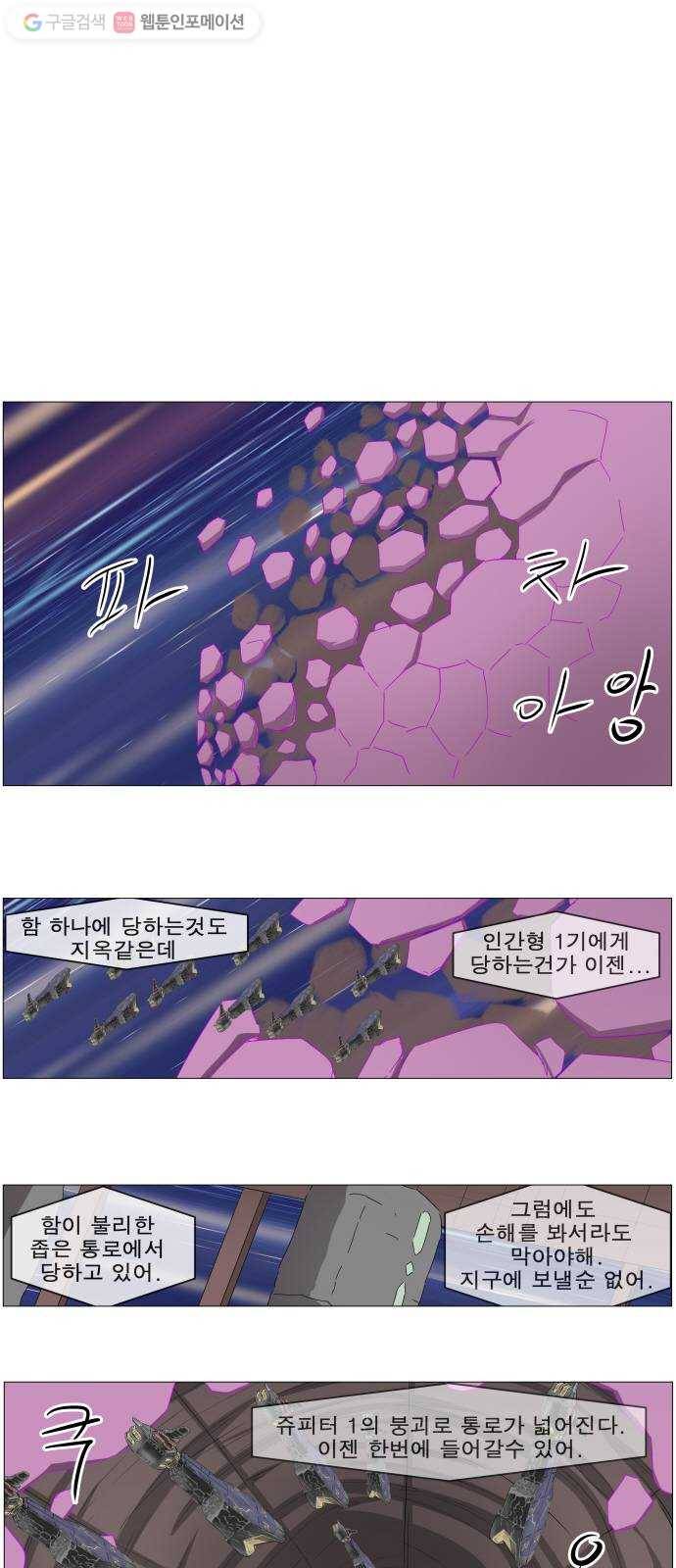 나이트런 문 97화 6