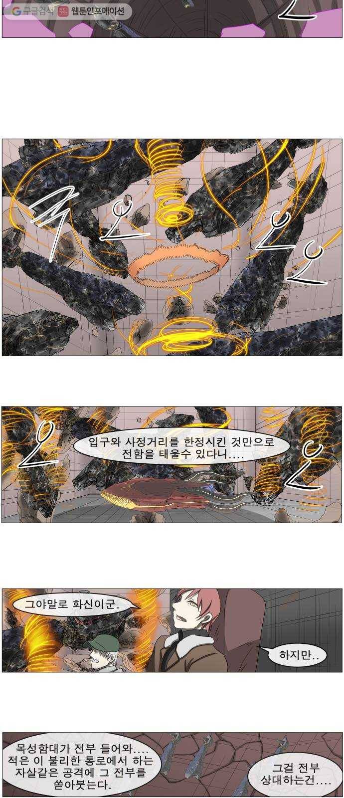 나이트런 문 97화 7