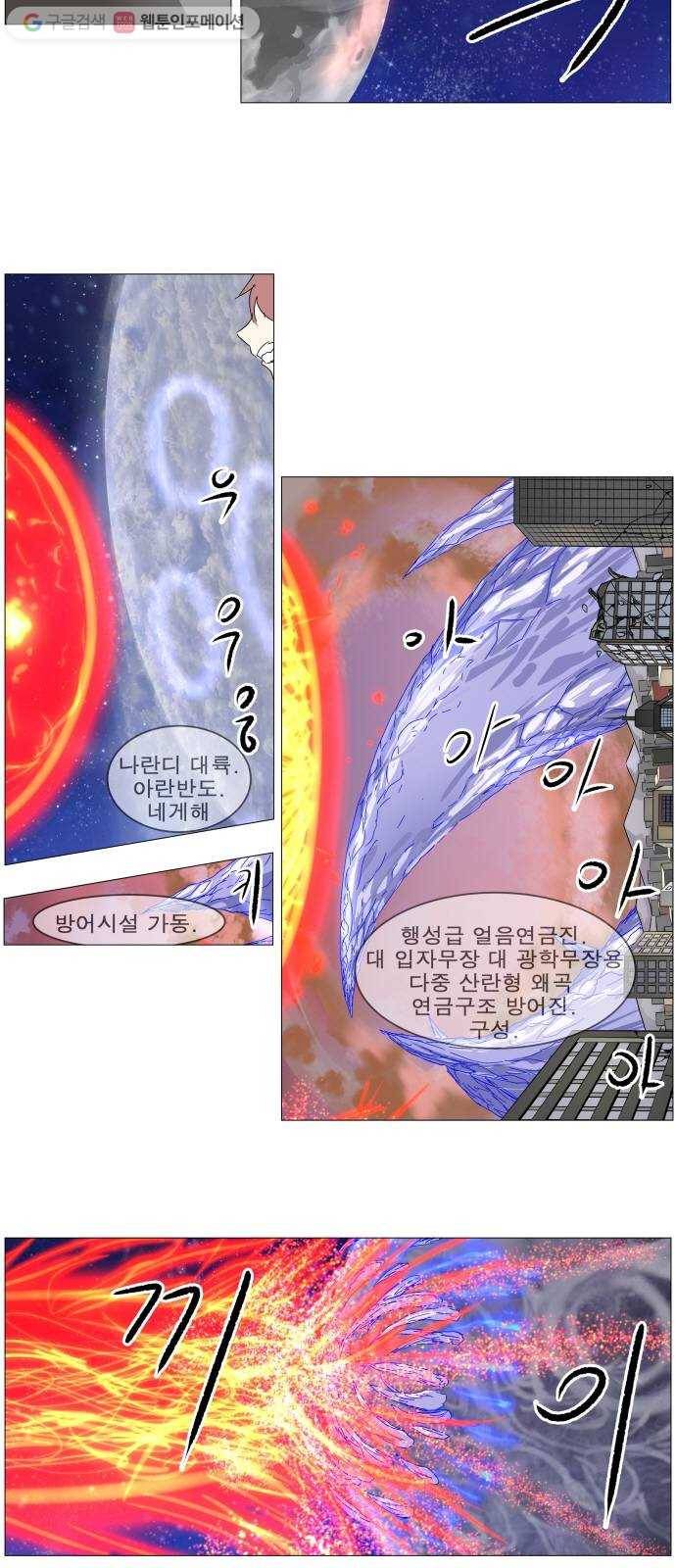 나이트런 문 104화 2