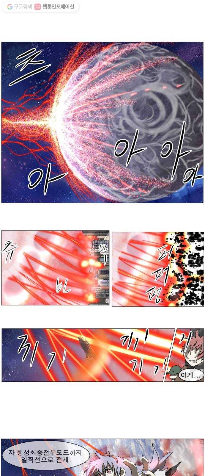 나이트런 문 104화 3