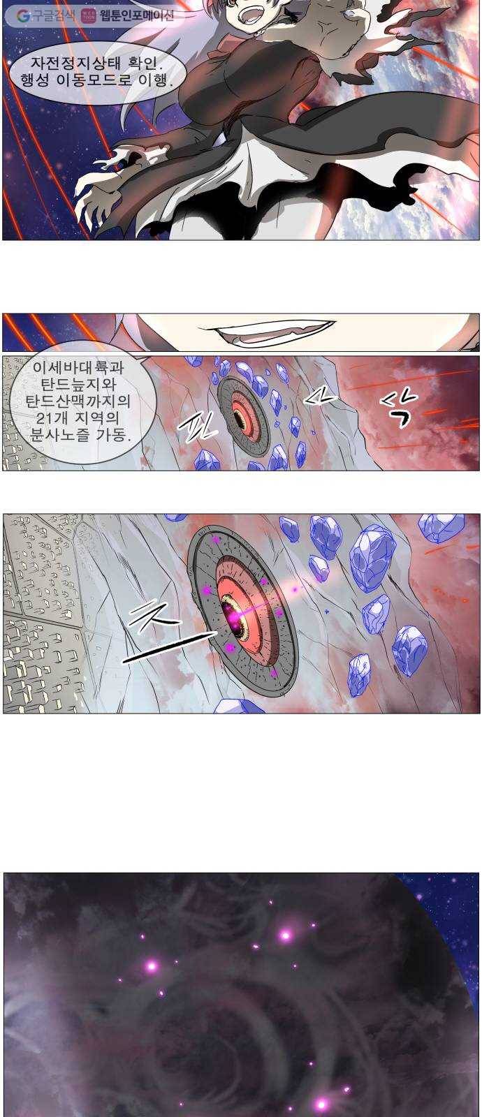 나이트런 문 104화 4