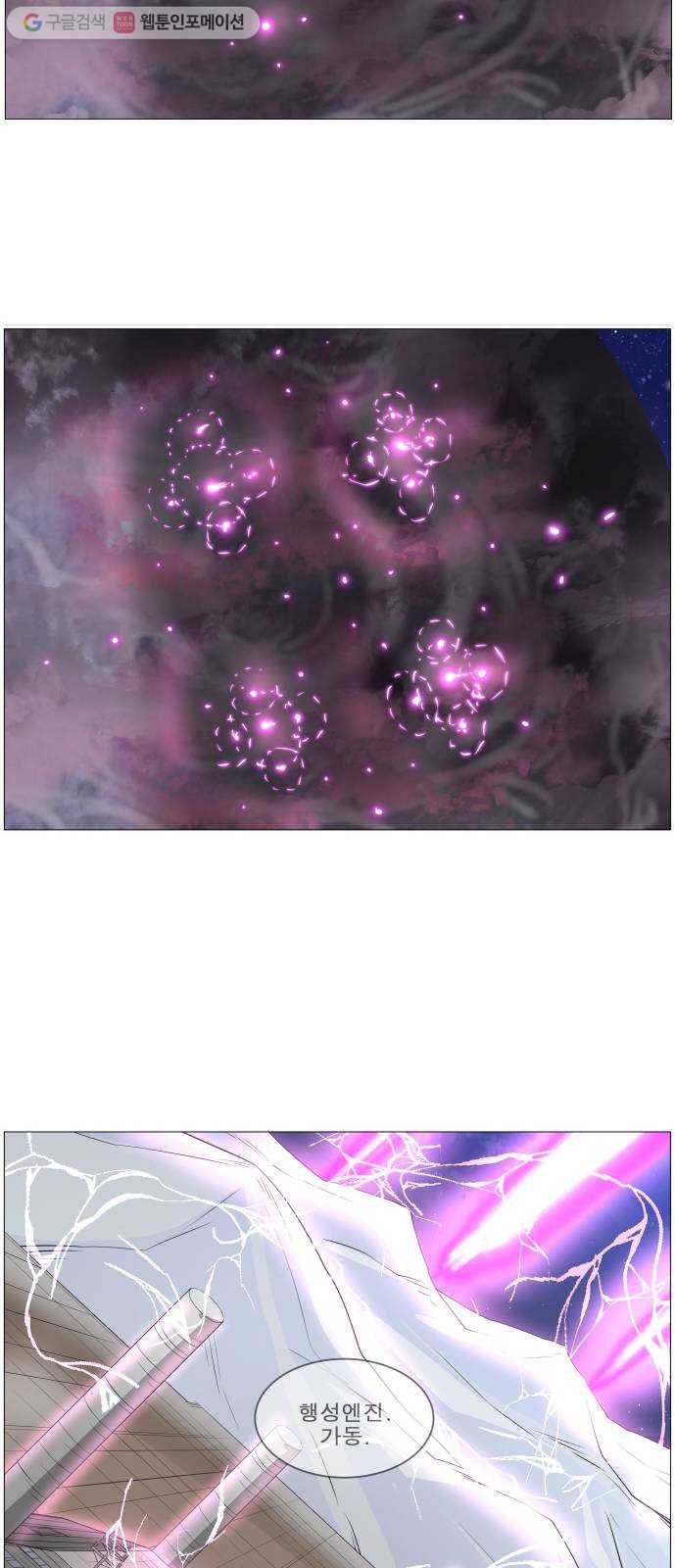 나이트런 문 104화 5