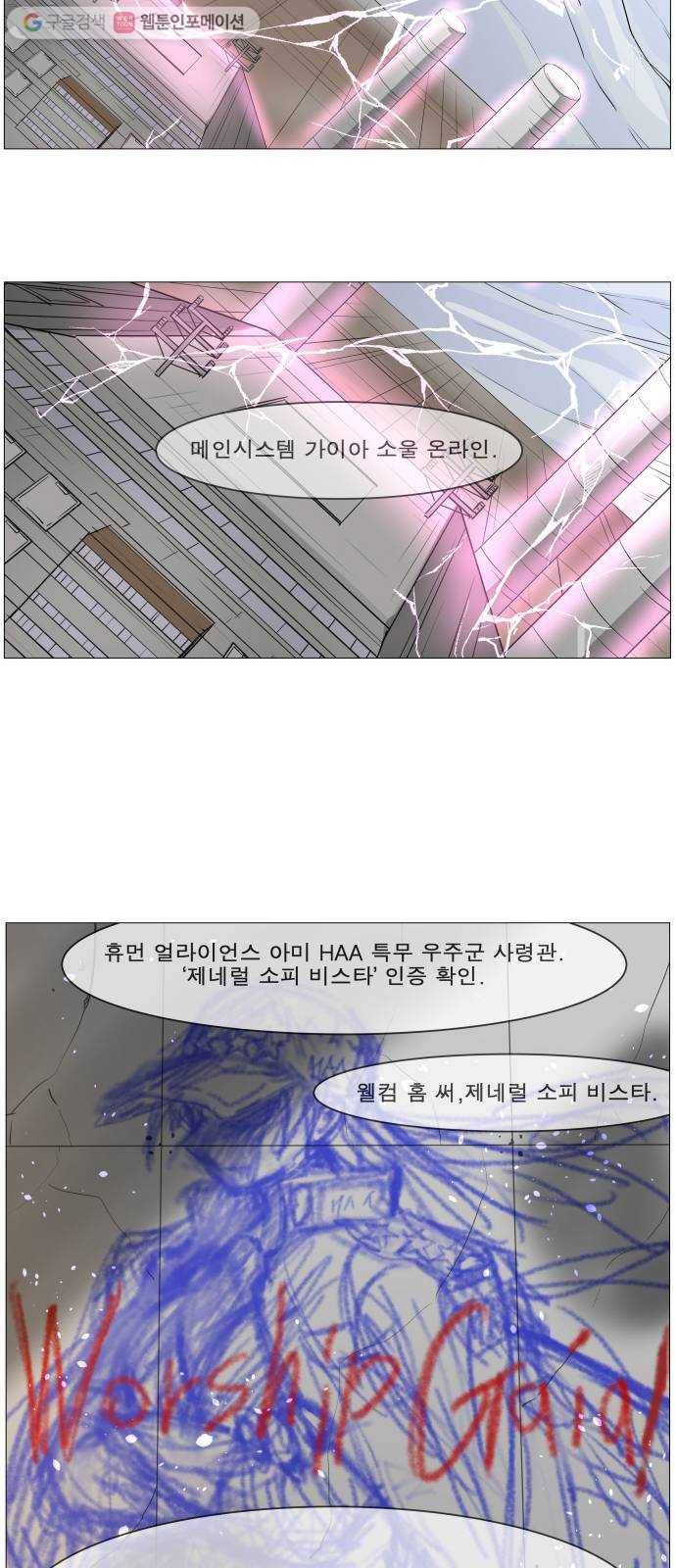 나이트런 문 104화 6