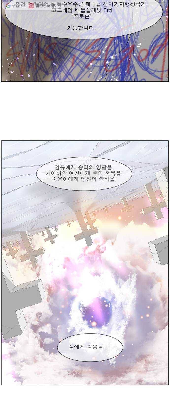 나이트런 문 104화 7