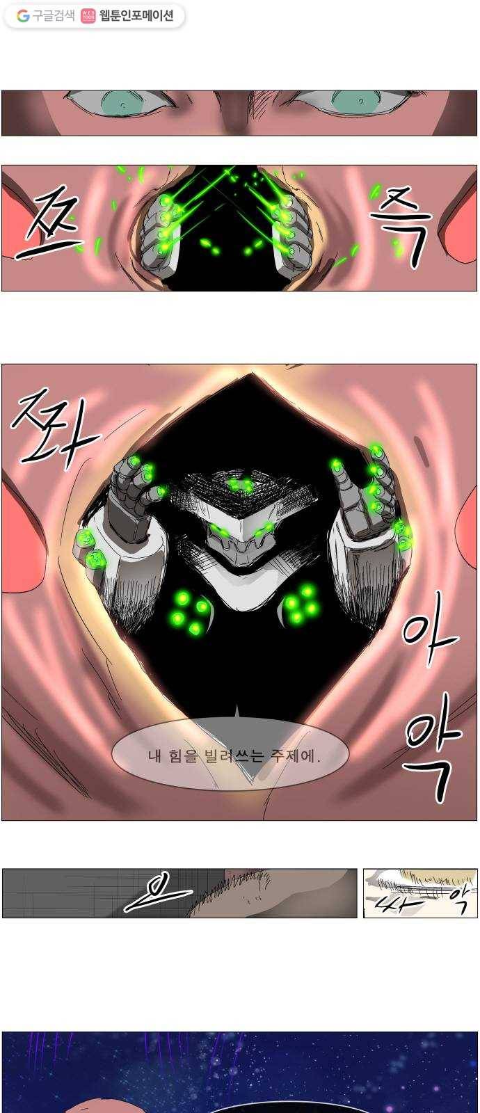 나이트런 문 111화 1