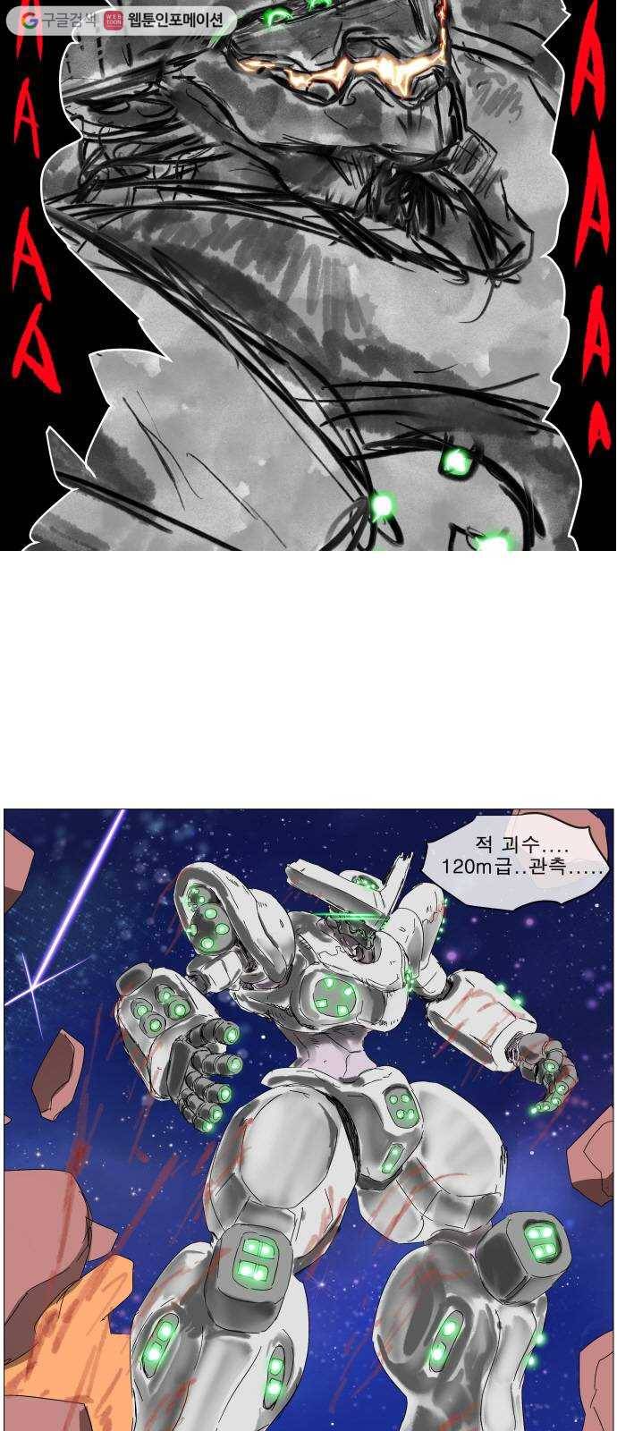 나이트런 문 111화 3