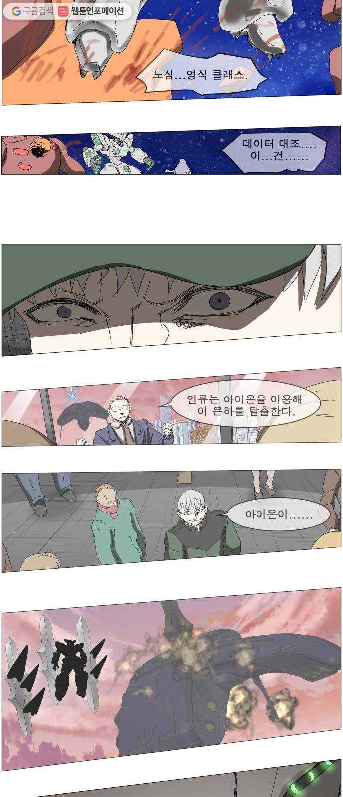 나이트런 문 111화 4