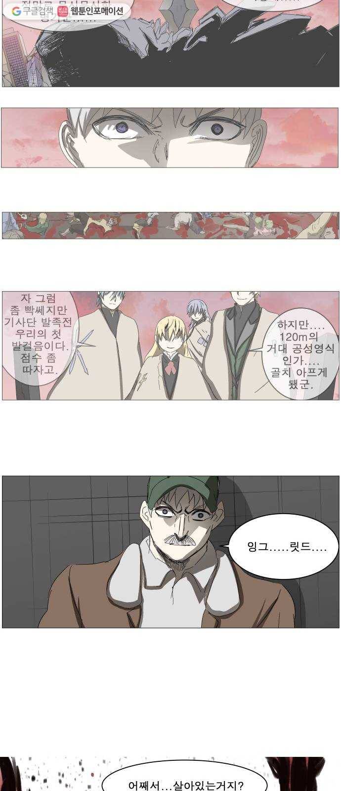 나이트런 문 111화 7