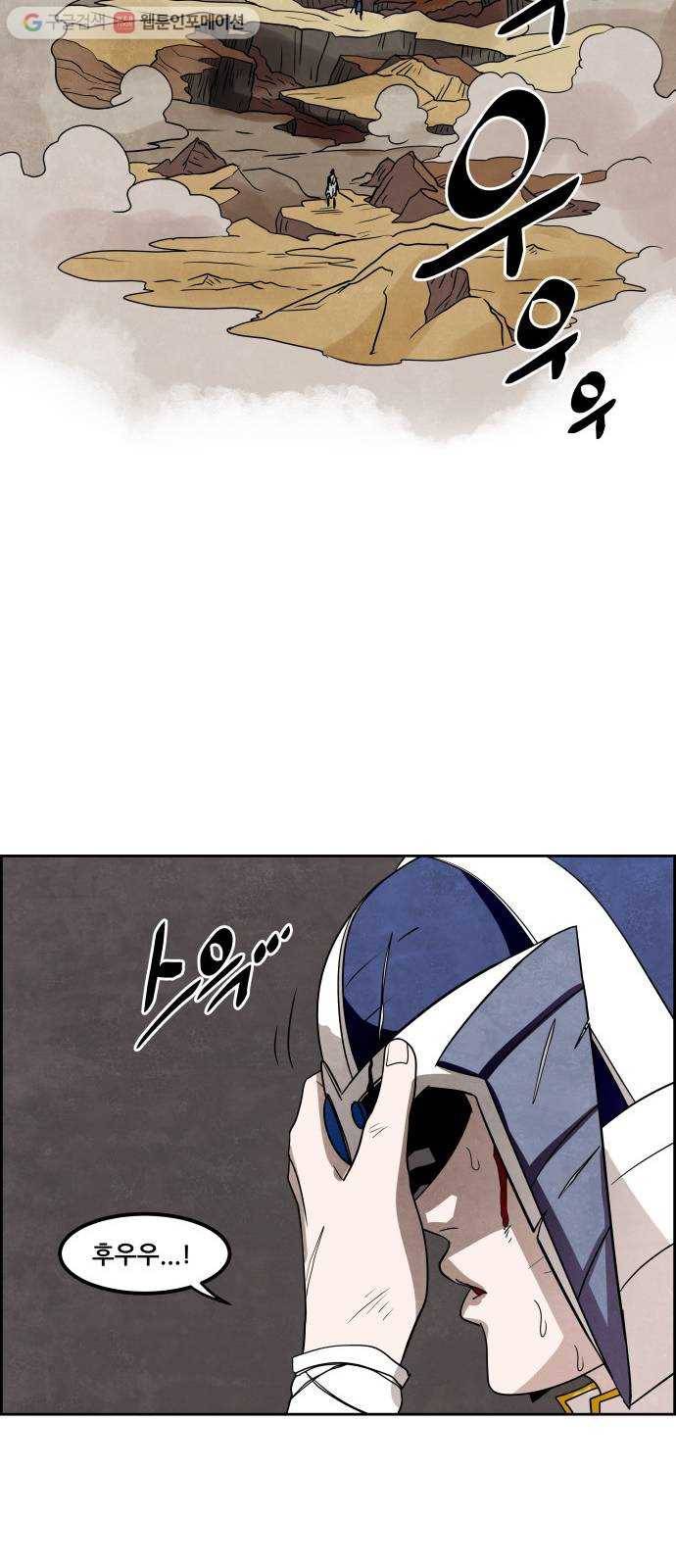 도사 가온 34화 7