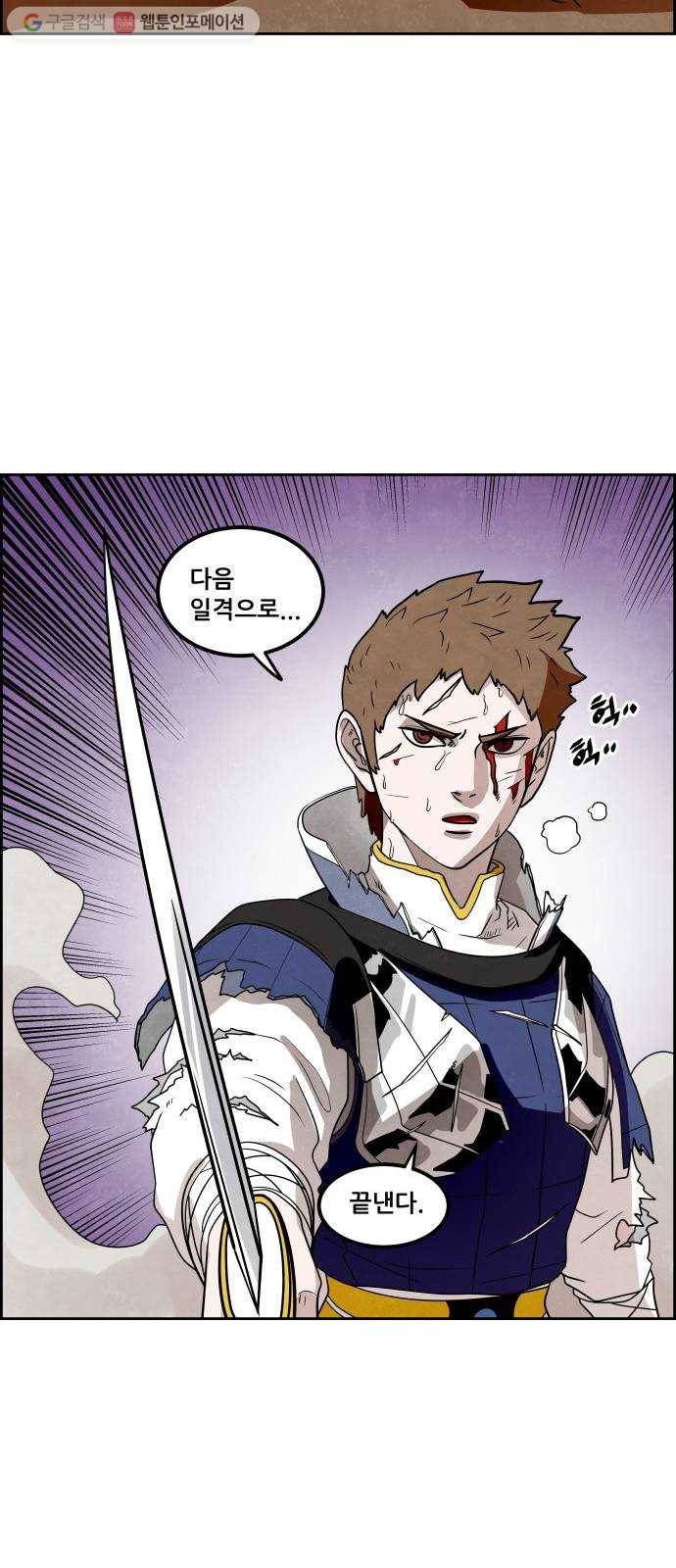 도사 가온 34화 9