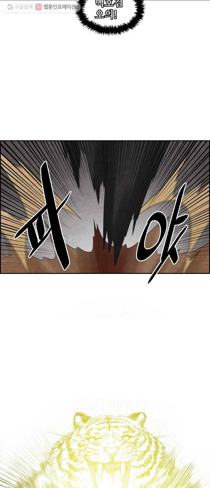 도사 가온 34화 13