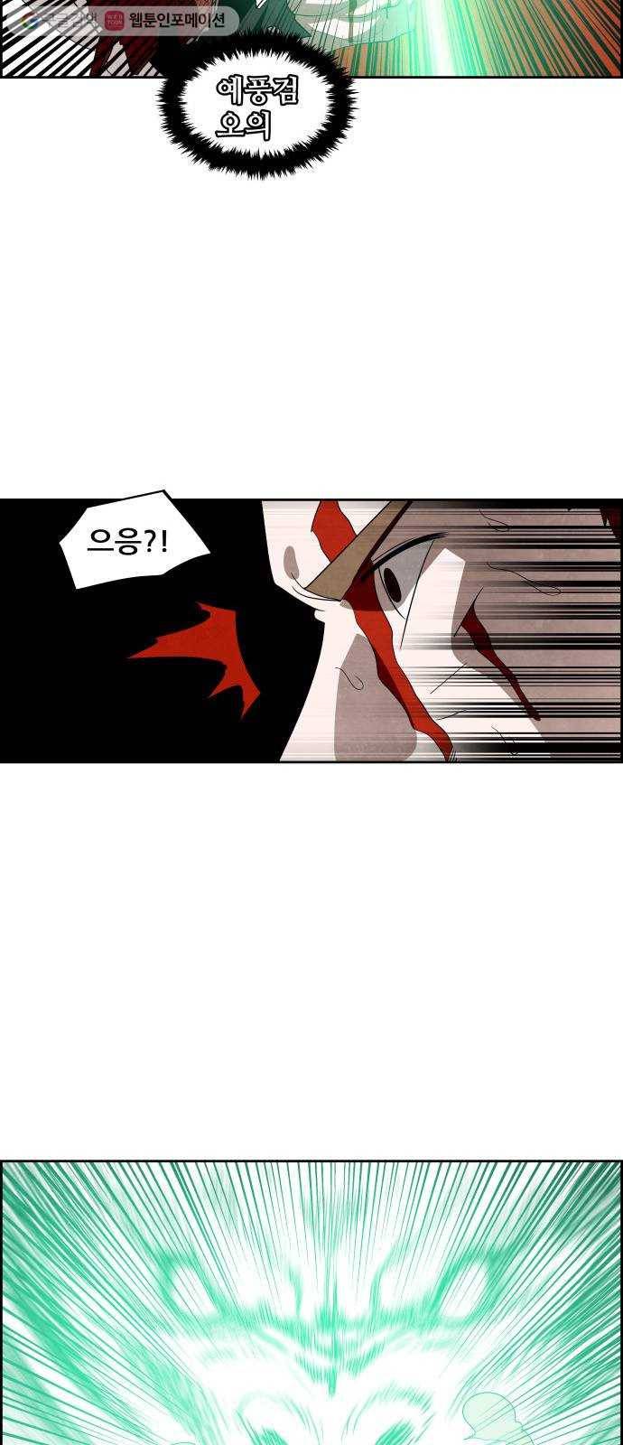 도사 가온 34화 15