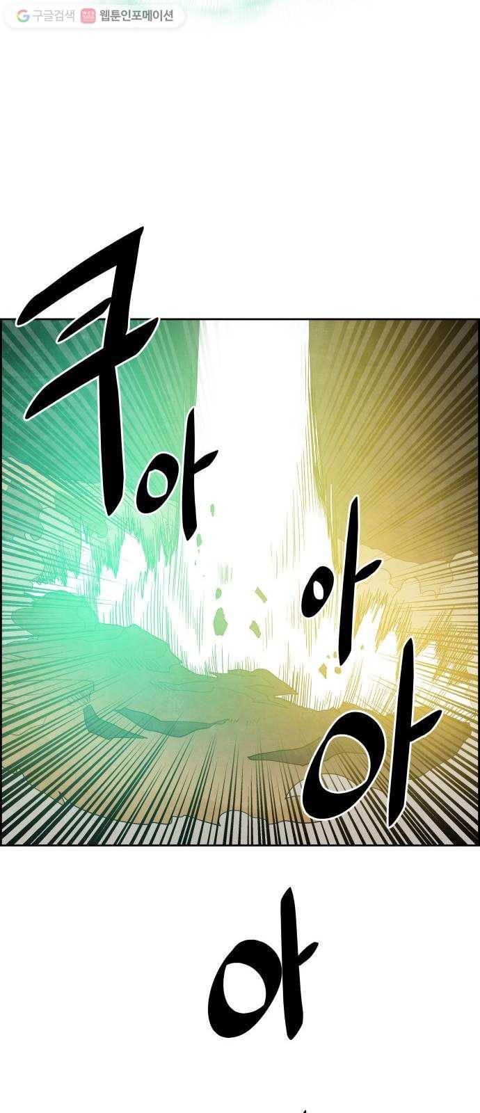 도사 가온 34화 17
