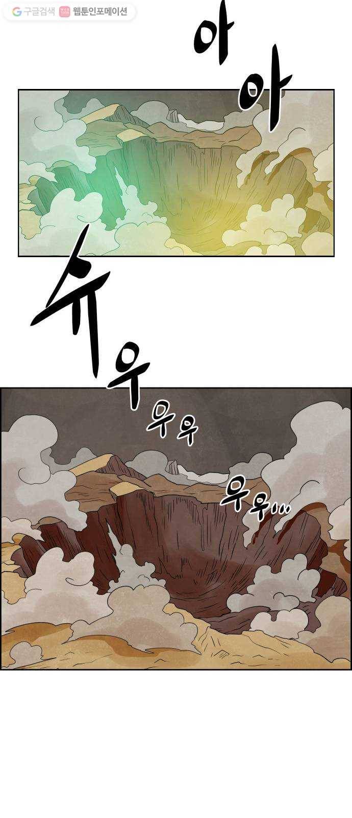 도사 가온 34화 18