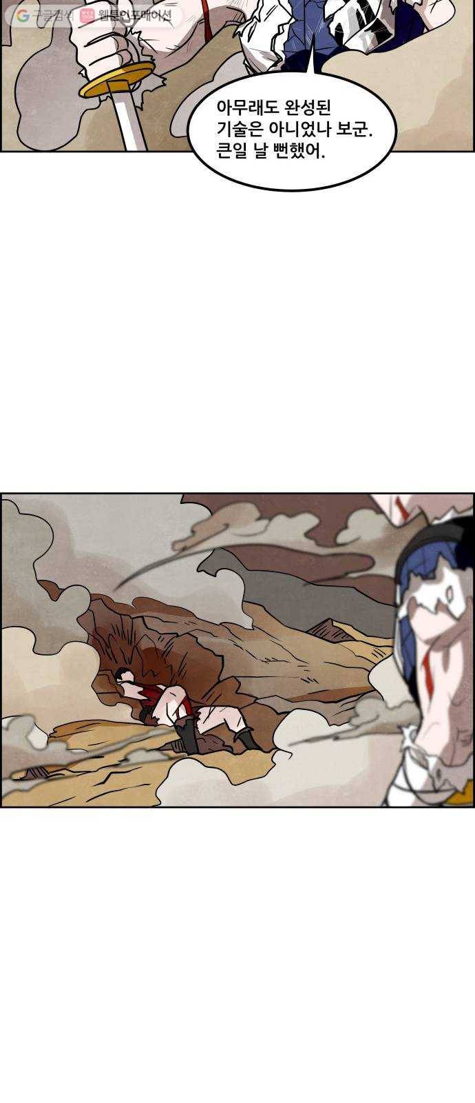 도사 가온 34화 20
