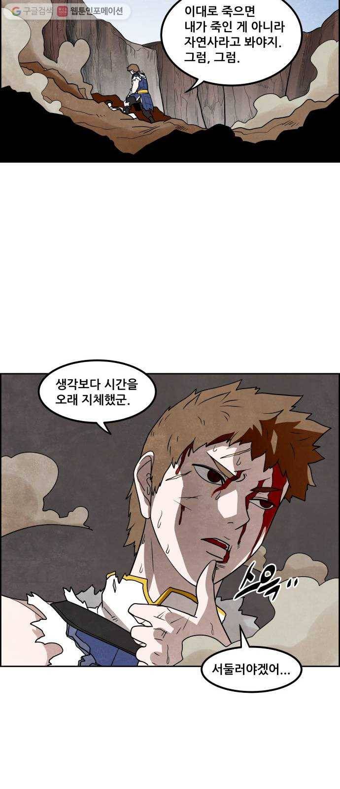 도사 가온 34화 22
