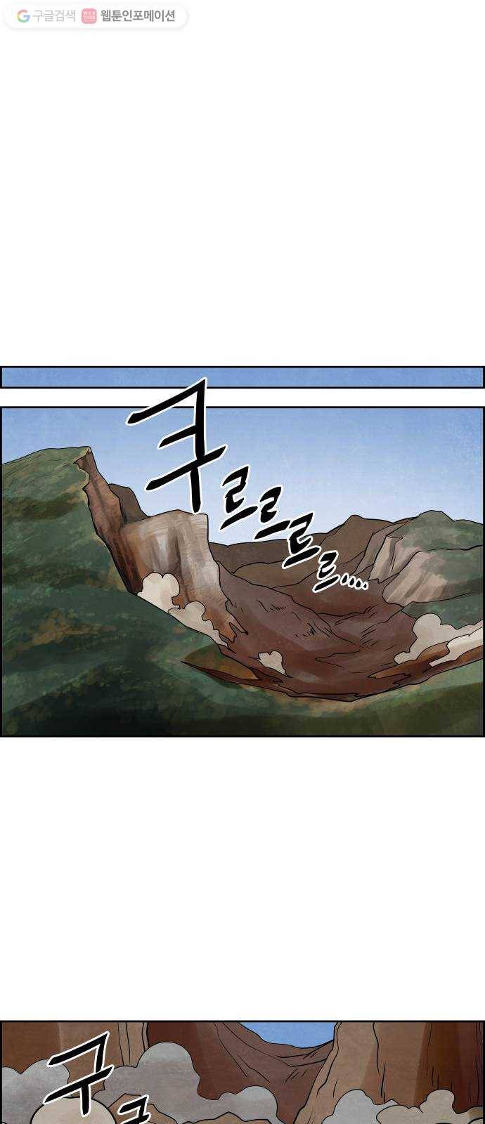 도사 가온 34화 23