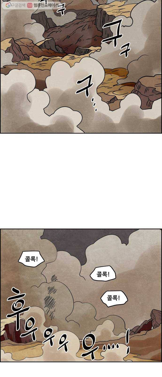 도사 가온 34화 24
