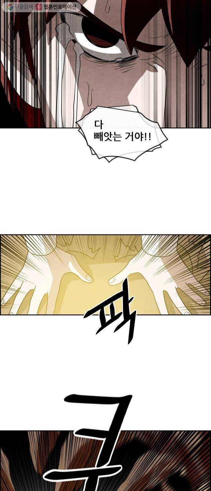 도사 가온 34화 33
