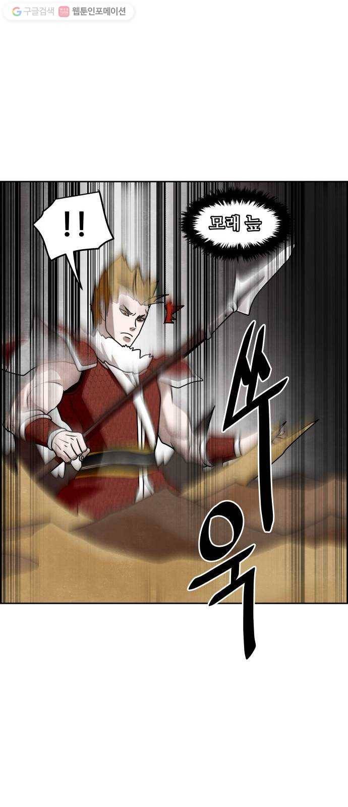 도사 가온 34화 36