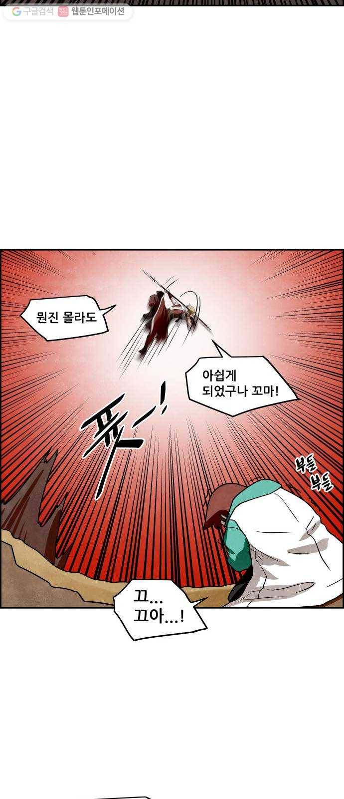 도사 가온 34화 40
